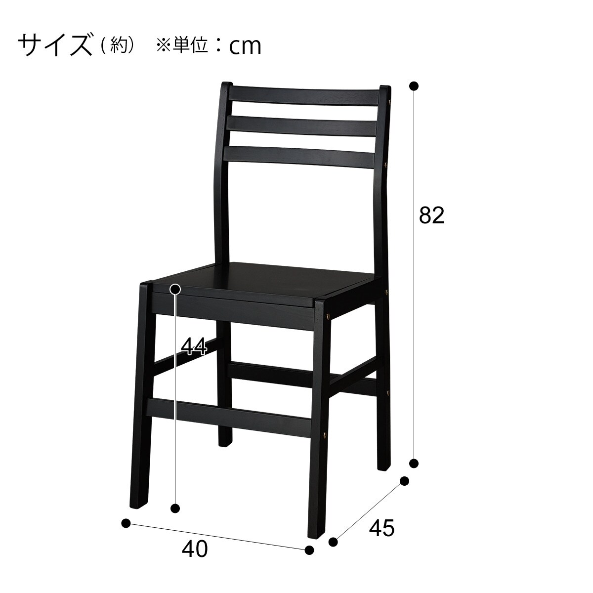 ダイニングチェア(トーンS BK) | ニトリネット【公式】 家具