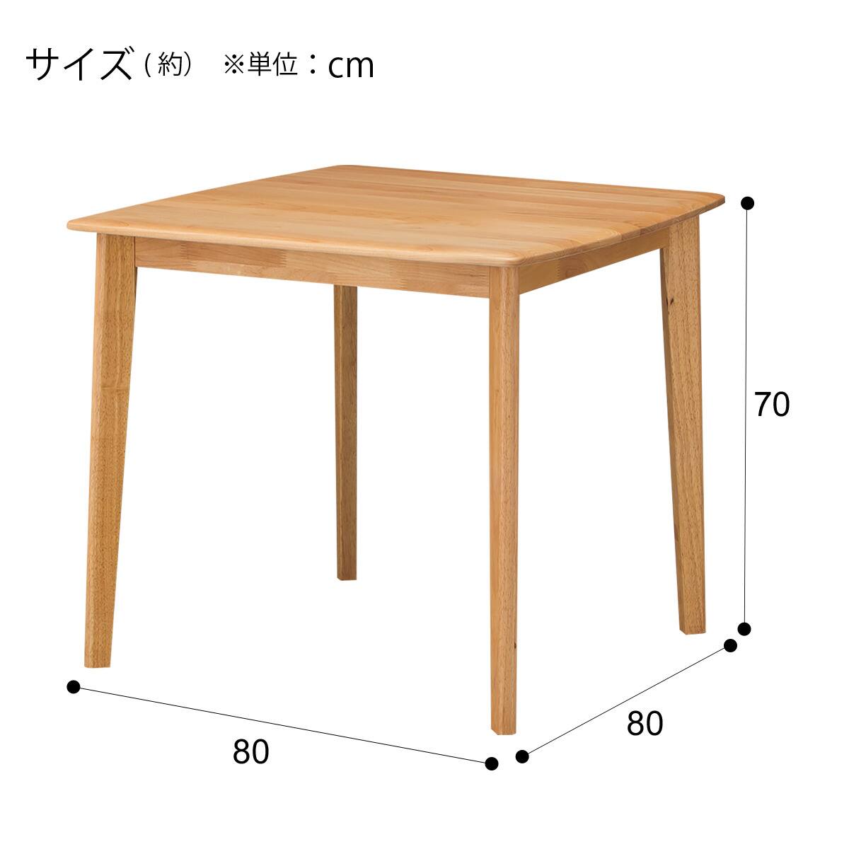 ダイニングテーブル3点セット(DTアルナスDF80LBR/ダイニングチェア