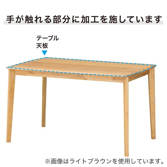 ダイニングテーブル(アルナスDF 120 WW) | ニトリネット【公式】 家具 