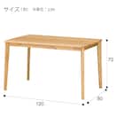 ダイニングテーブル4点セット(DTアルナスDF120LBR/ダイニングチェアアルナス/ベンチアルナスBE) 27枚目画像