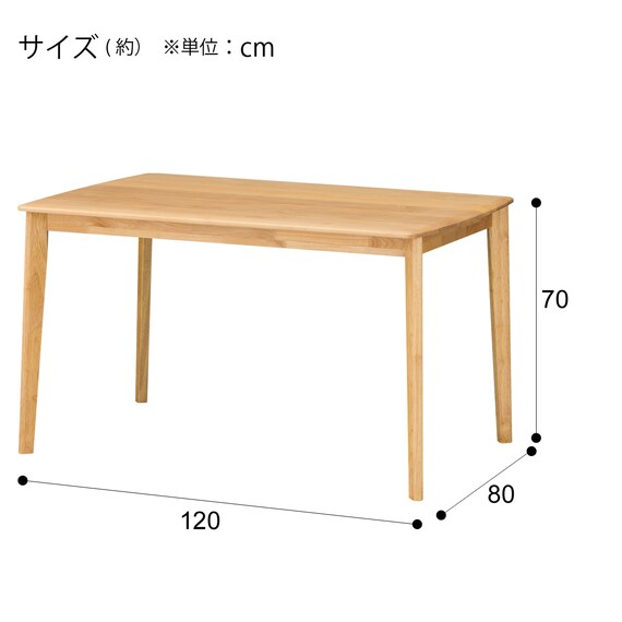 ダイニングテーブル5点セット(DTアルナスDF120LBR/ダイニングチェア 