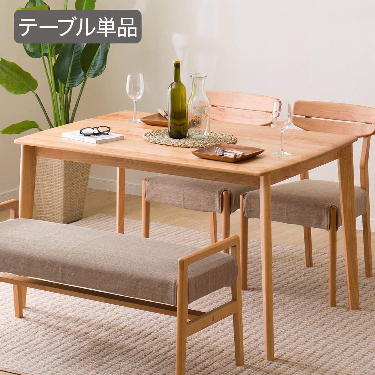 ダイニングテーブル通販 | ニトリネット【公式】 家具・インテリア通販
