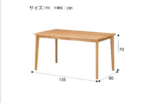 DT ｱﾙﾅｽDF 135 LBR | ニトリネット【公式】 家具・インテリア通販