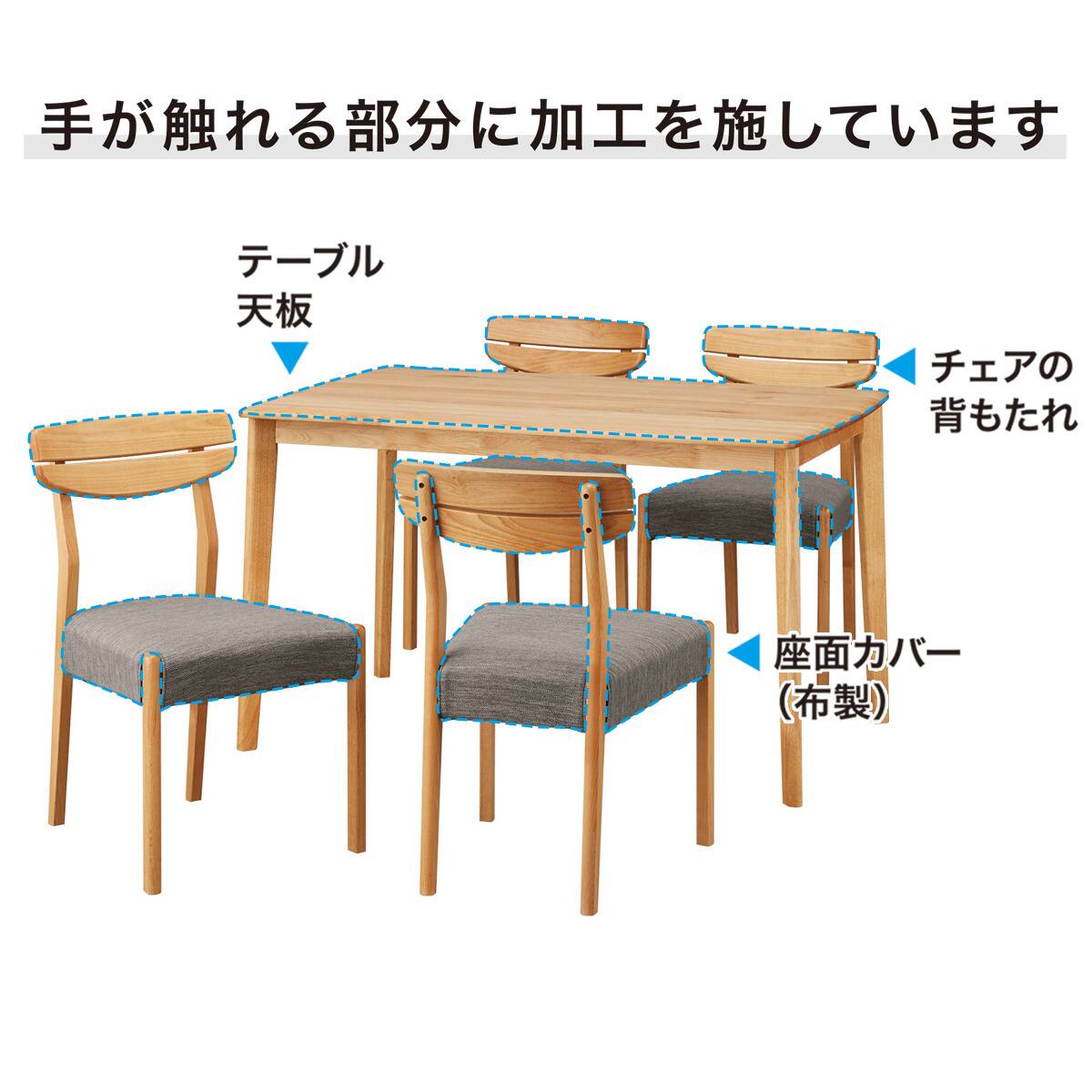 ダイニングテーブル5点セット(DTアルナスDF135LBR/ダイニングチェア