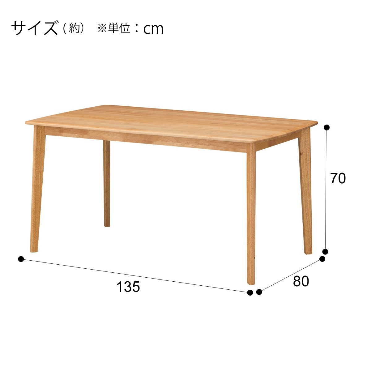 ダイニングテーブル(アルナスDF 135 LBR)通販 | ニトリネット【公式