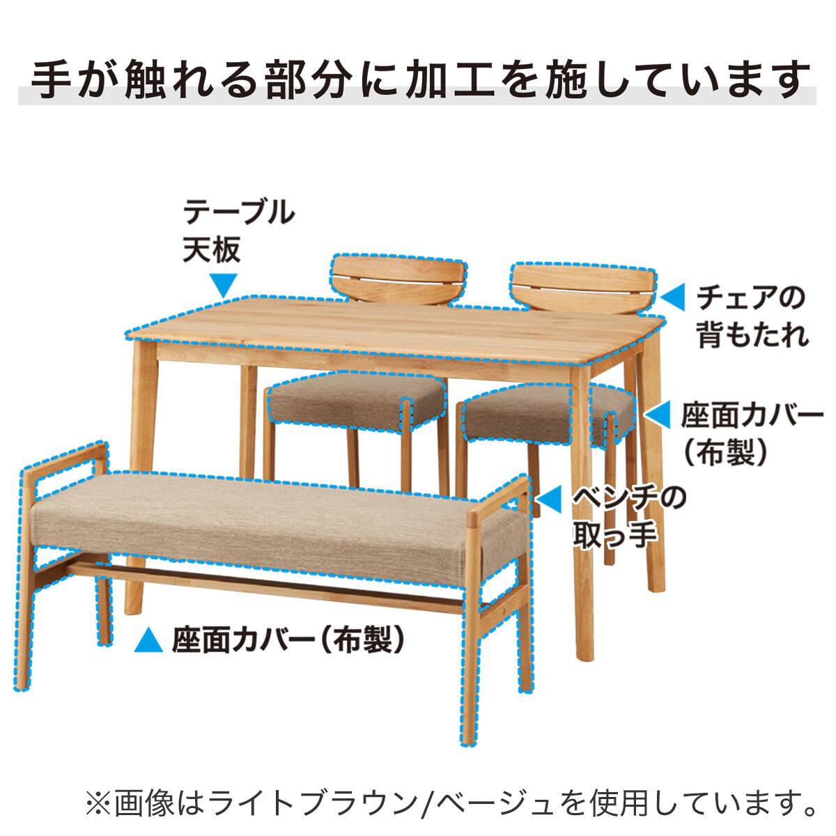 ダイニングテーブル4点セット(DTアルナスDF150LBR/ダイニングチェア