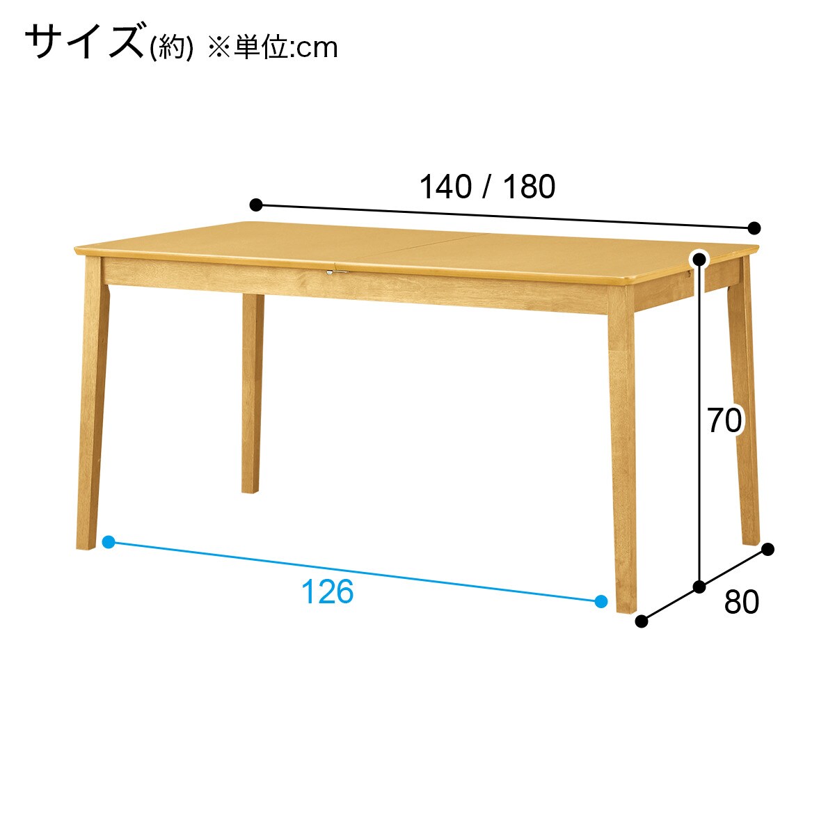 伸長式ダイニングテーブル(LB020Y 140 LBR)