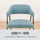 肘付きダイニングチェア(イジー2 BL) 3枚目画像