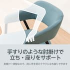 肘付きダイニングチェア(イジー2 BL) 4枚目画像