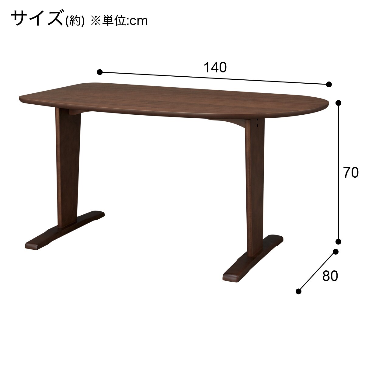 ダイニングテーブル(コッポラ140変型 MBR) | ニトリネット【公式