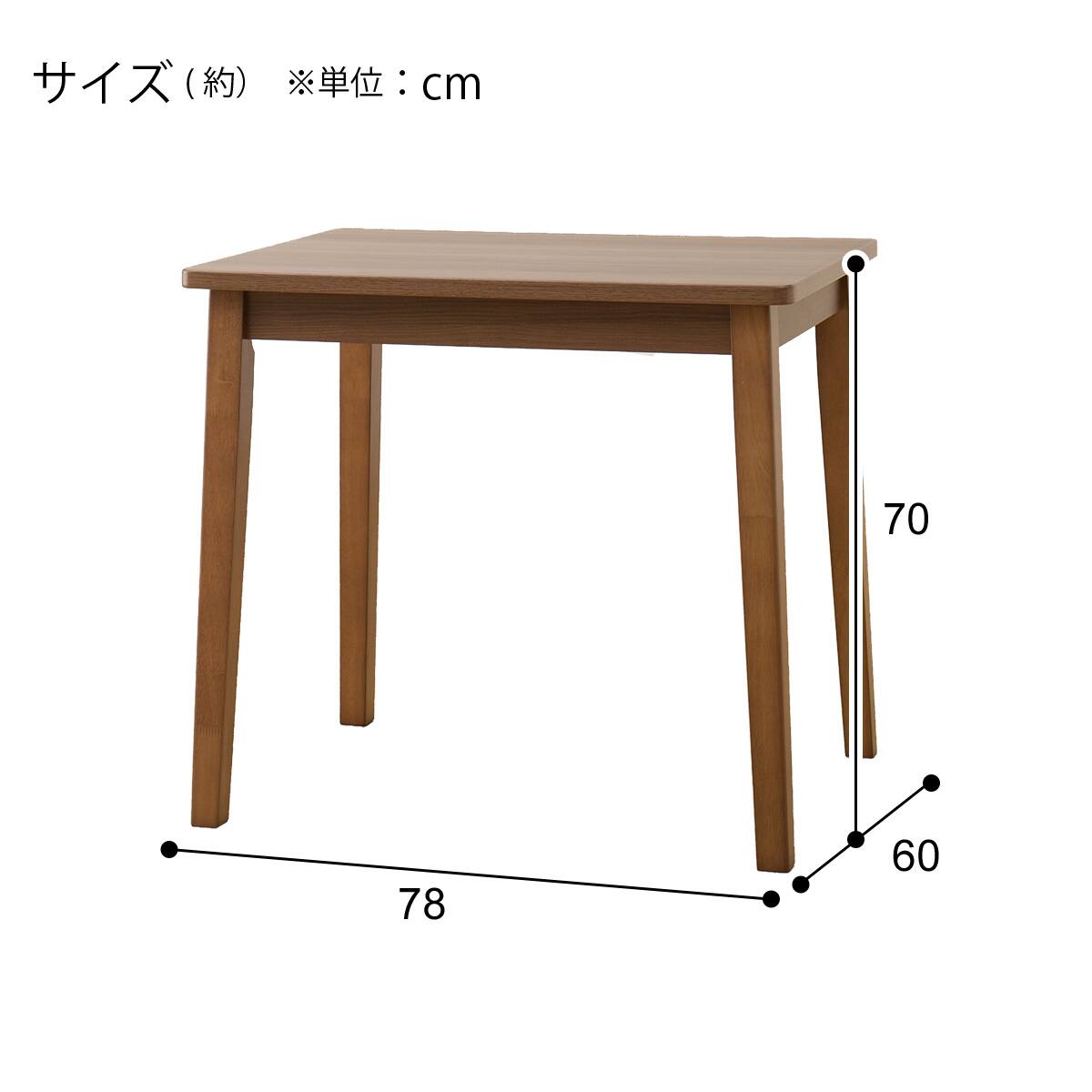 ダイニングテーブル3点セット(4LEG SI01 G 7860/SI01B MBR) | ニトリ