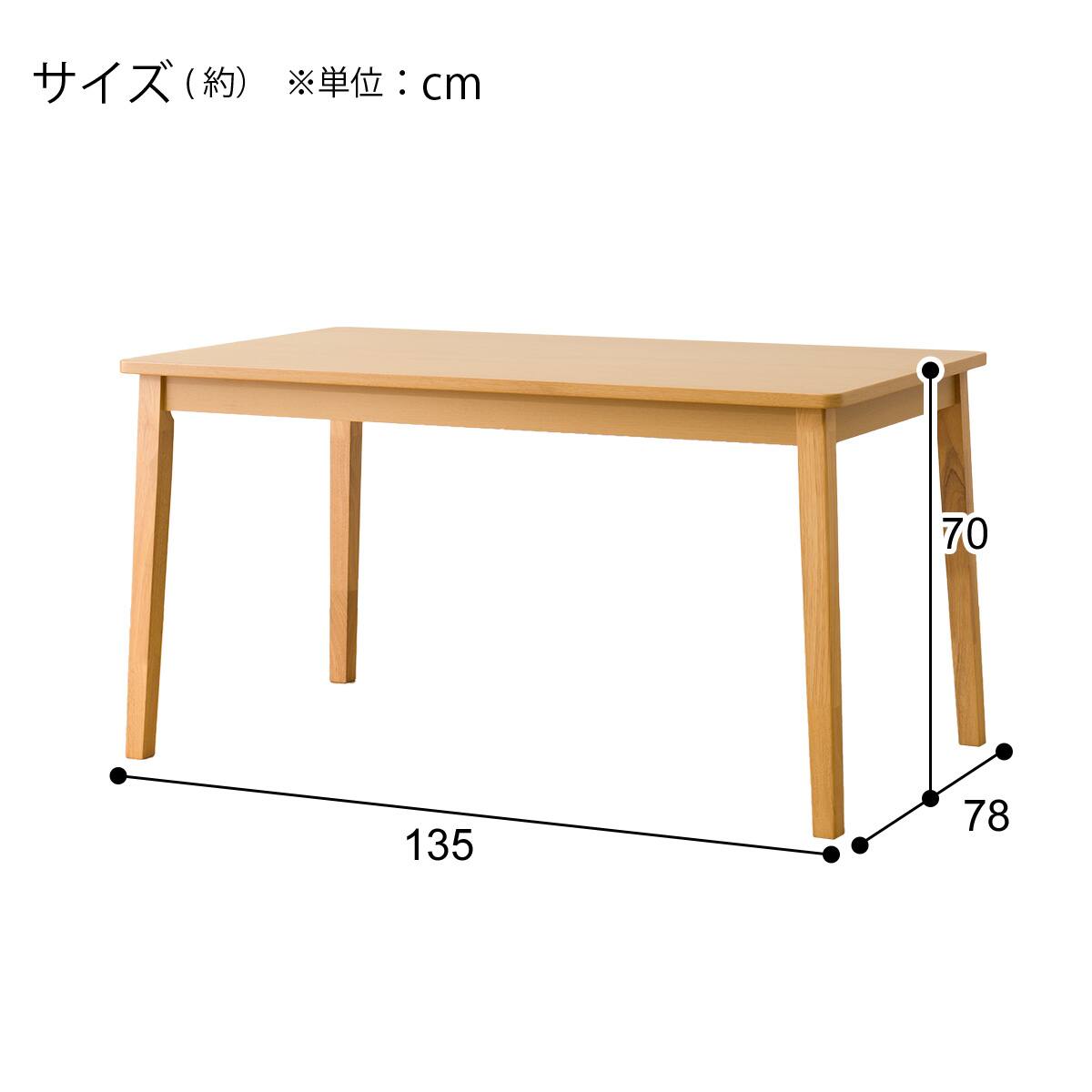 ダイニングテーブル4点セット(4LEG SI01 G 135I/SI01B/ベンチSI01 LBR
