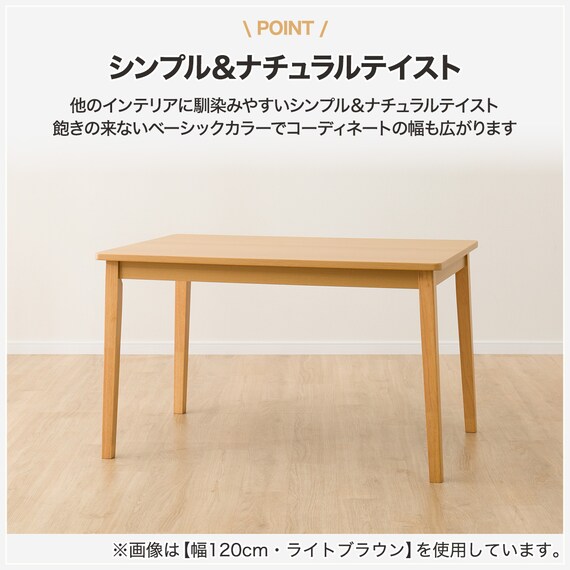 ダイニングテーブル(4LEG SI01 G 135I LBR) 2枚目画像