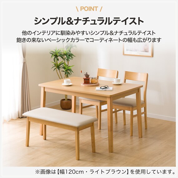 ダイニングテーブル4点セット(4LEG SI01 G 135I/SI01A/ベンチSI01 MBR 