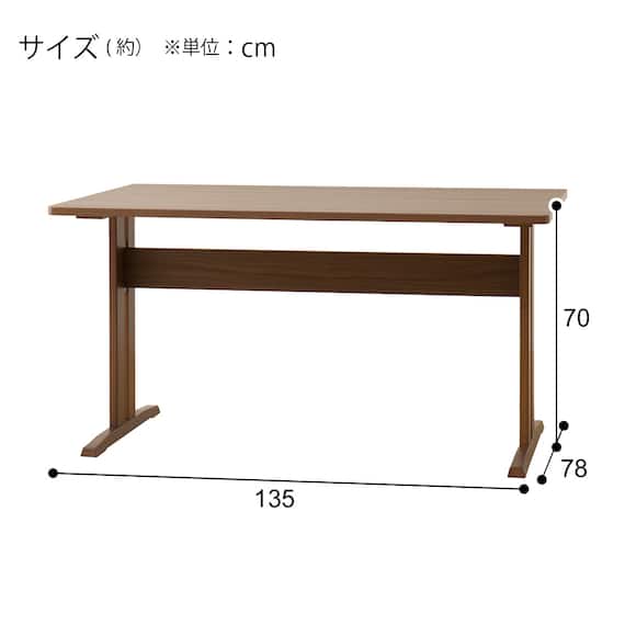 ダイニングテーブル(TLEG SI01 G 135I MBR) 8枚目画像