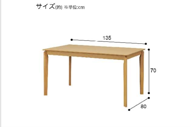 DT ｲﾝﾃｰﾙ3 135 LBR | ニトリネット【公式】 家具・インテリア通販