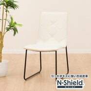 傷･汚れに強いダイニングチェア(テネルKD Nシールド)