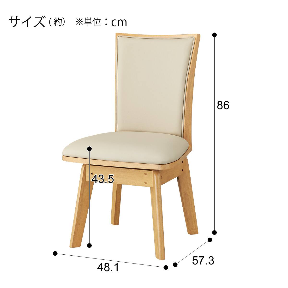 回転式ダイニングチェア (LG-010 合成皮革 LBR) | ニトリネット【公式