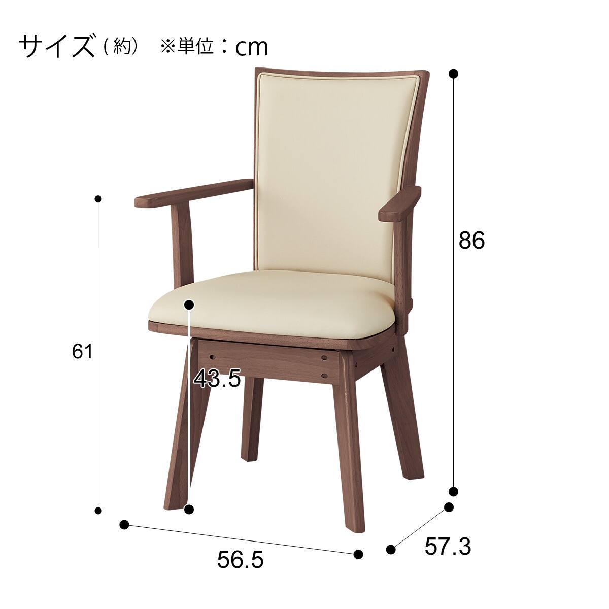 ダイニングチェア(回転肘付きLG-010 MBR) | ニトリネット【公式】 家具