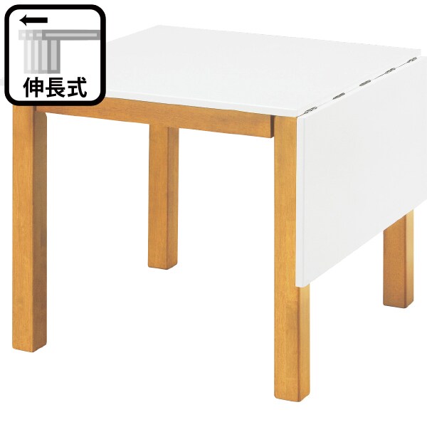 伸長式ダイニングテーブル(フレッツ2 LBR) ニトリ