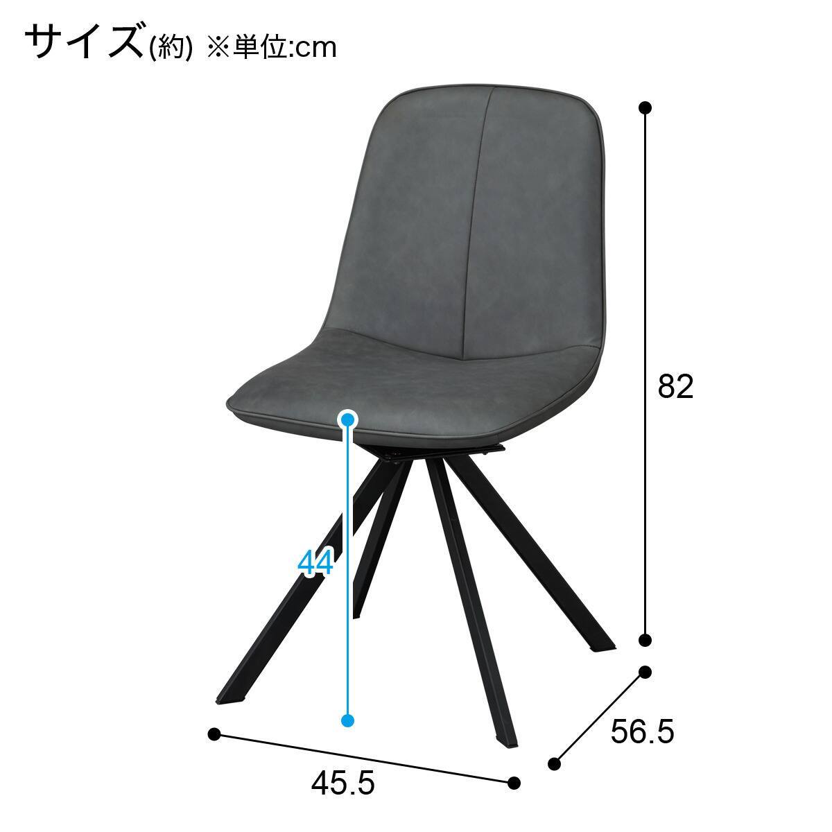 回転式ダイニングチェア(モラド DGY) | ニトリネット【公式】 家具