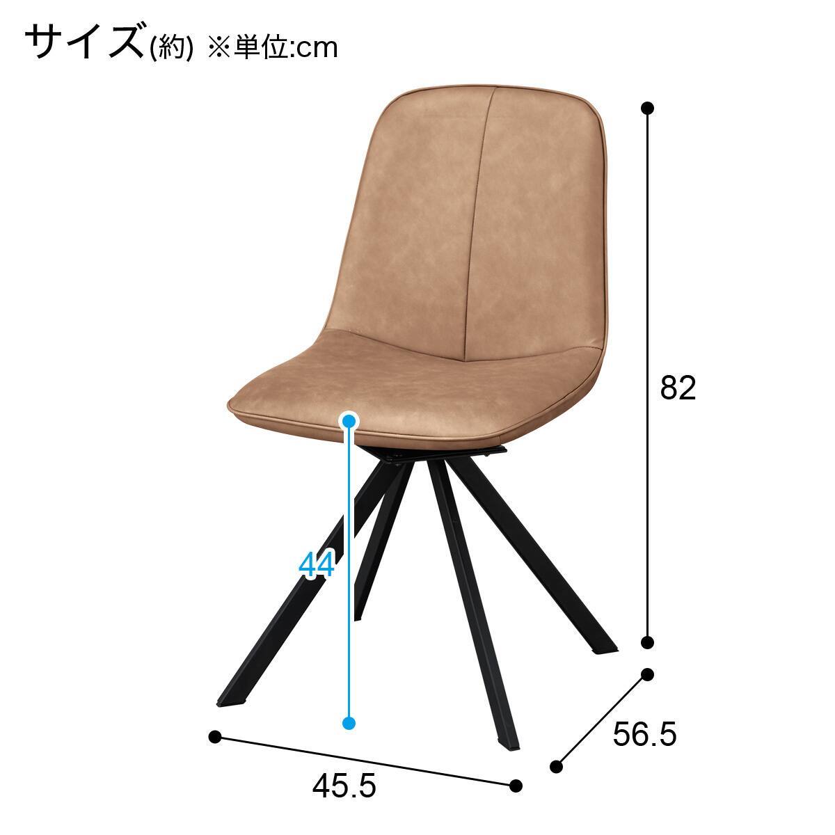 ニトリ　回転式　ダイニングチェア ニトリ 回転式 ダイニングチェア」の人気商品一覧 | 安い商品を通販 ダイニングチェア