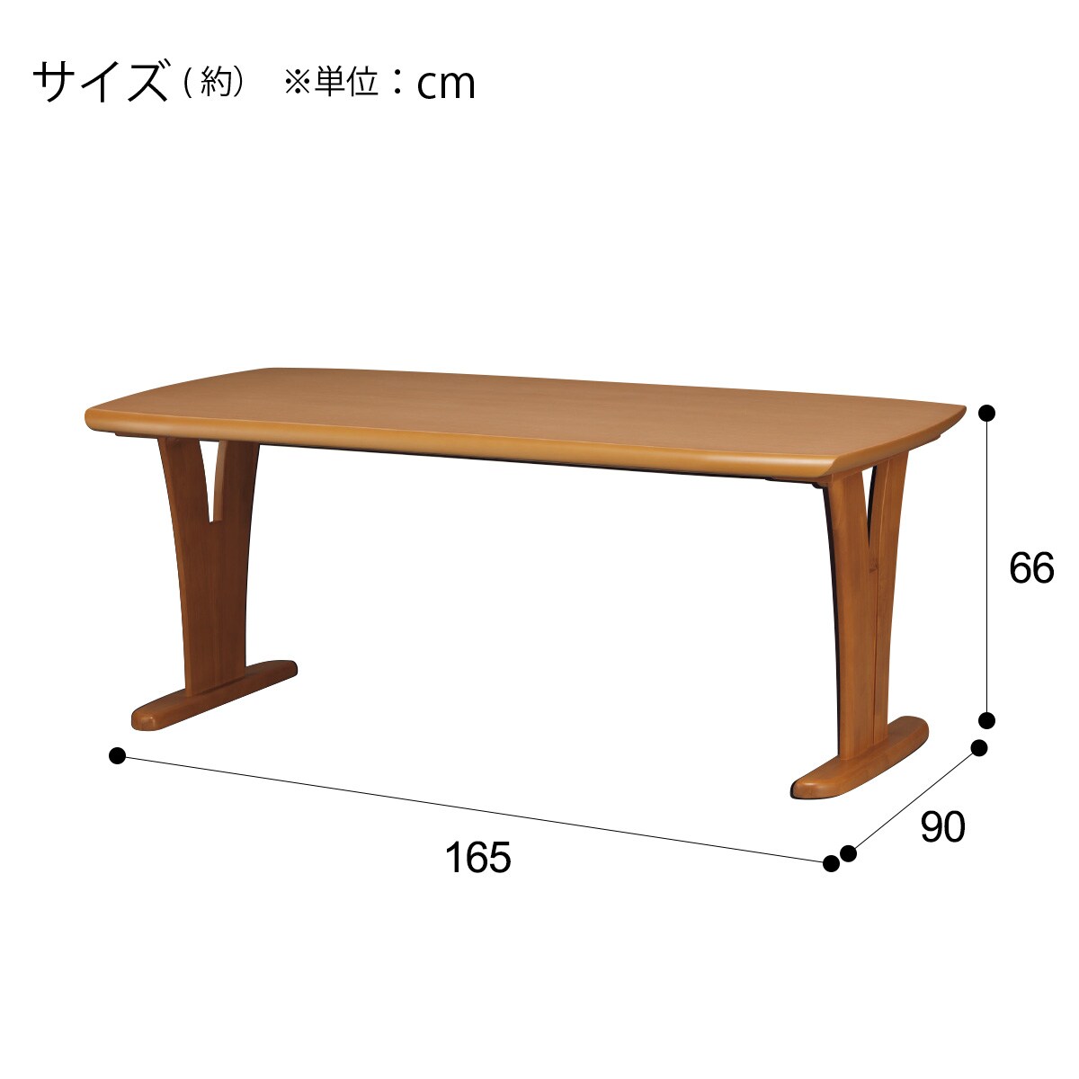 ダイニングテーブル(レベント165 LBR)通販 ニトリネット【公式】 家具・インテリア通販