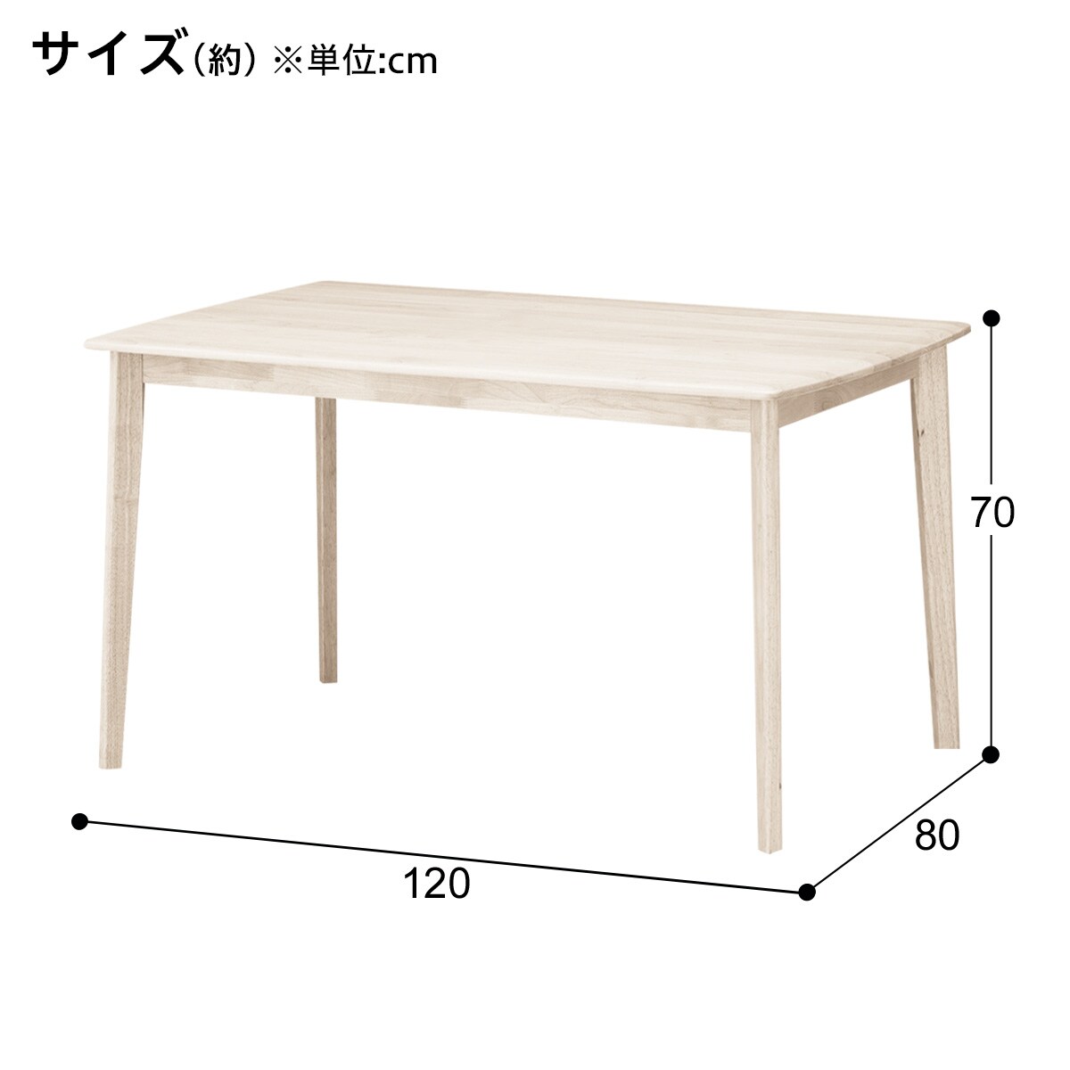 ダイニングテーブル(アルナス12080 WW) 取り寄せた本物の商品 ニトリ LBR)ライトブラウン ダイニングテーブル(アルナス12080 ダイニングテーブル