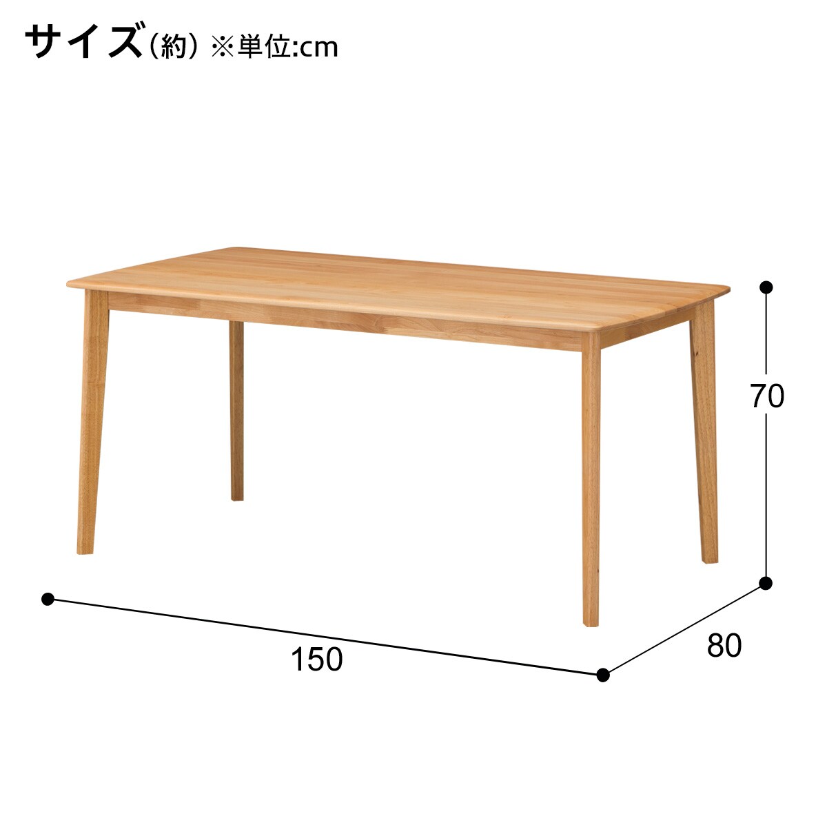 ダイニングテーブル(アルナス15080 LBR) 取り寄せた本物の商品 ニトリ LBR)ライトブラウン ダイニングテーブル(アルナス12080 ダイニングテーブル