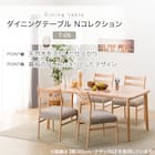 ダイニングテーブル(NコレクションT-05 165 NA) 2枚目画像