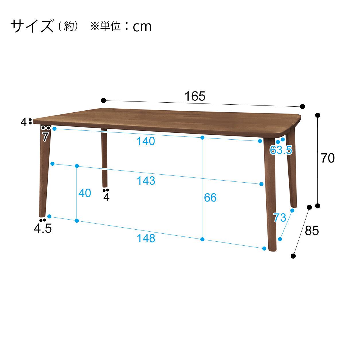 ダイニングテーブル (Nコレクション T-05 165 MBR) | ニトリネット