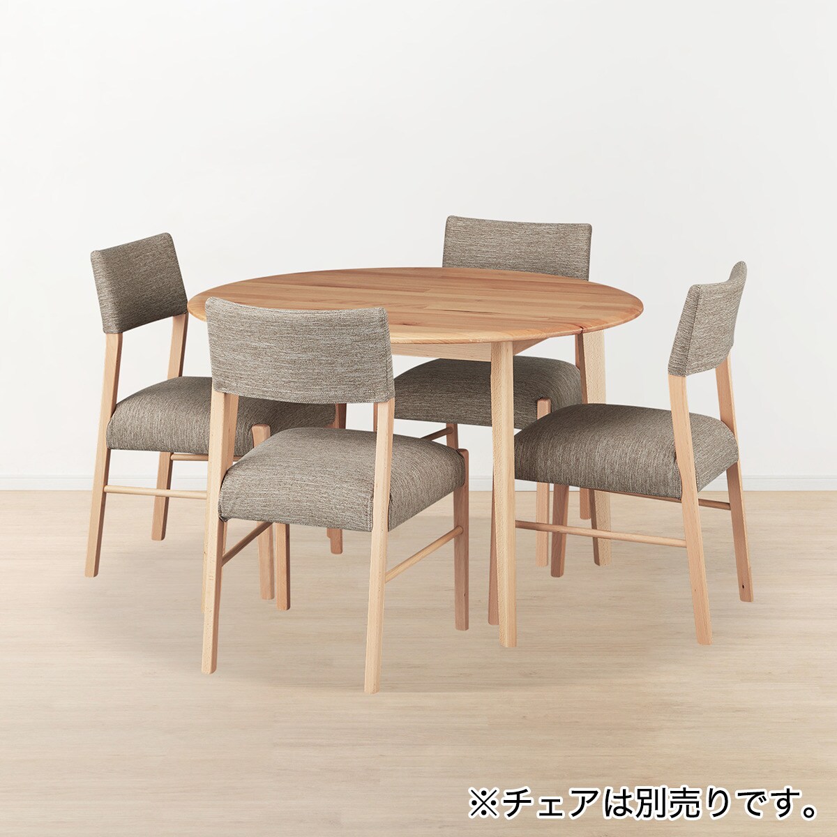 ダイニングテーブル(NコレクションT-01R円形)通販 | ニトリ