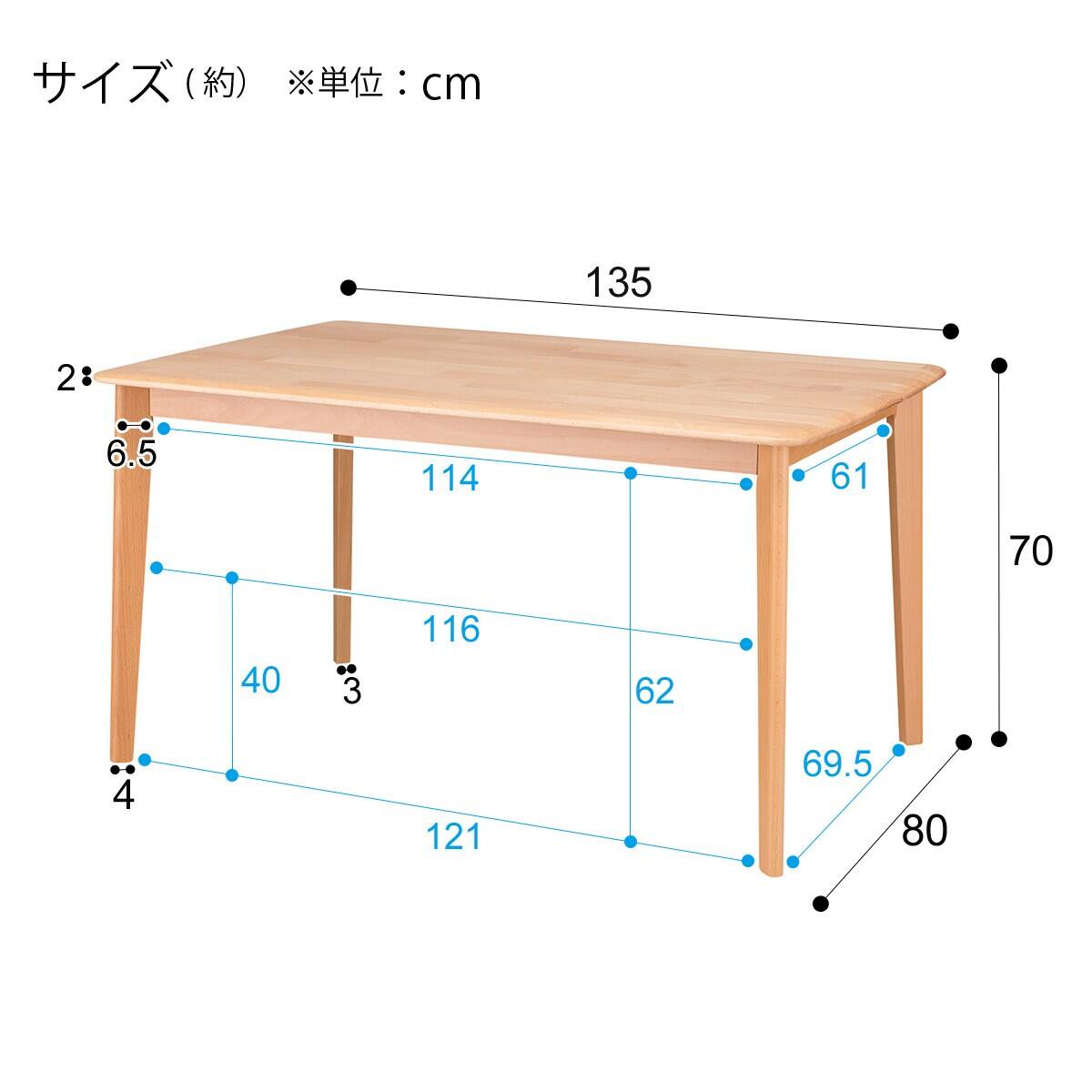 ダイニングテーブル3点セット(Nコレクション T-01 135 NA/C-53 NA