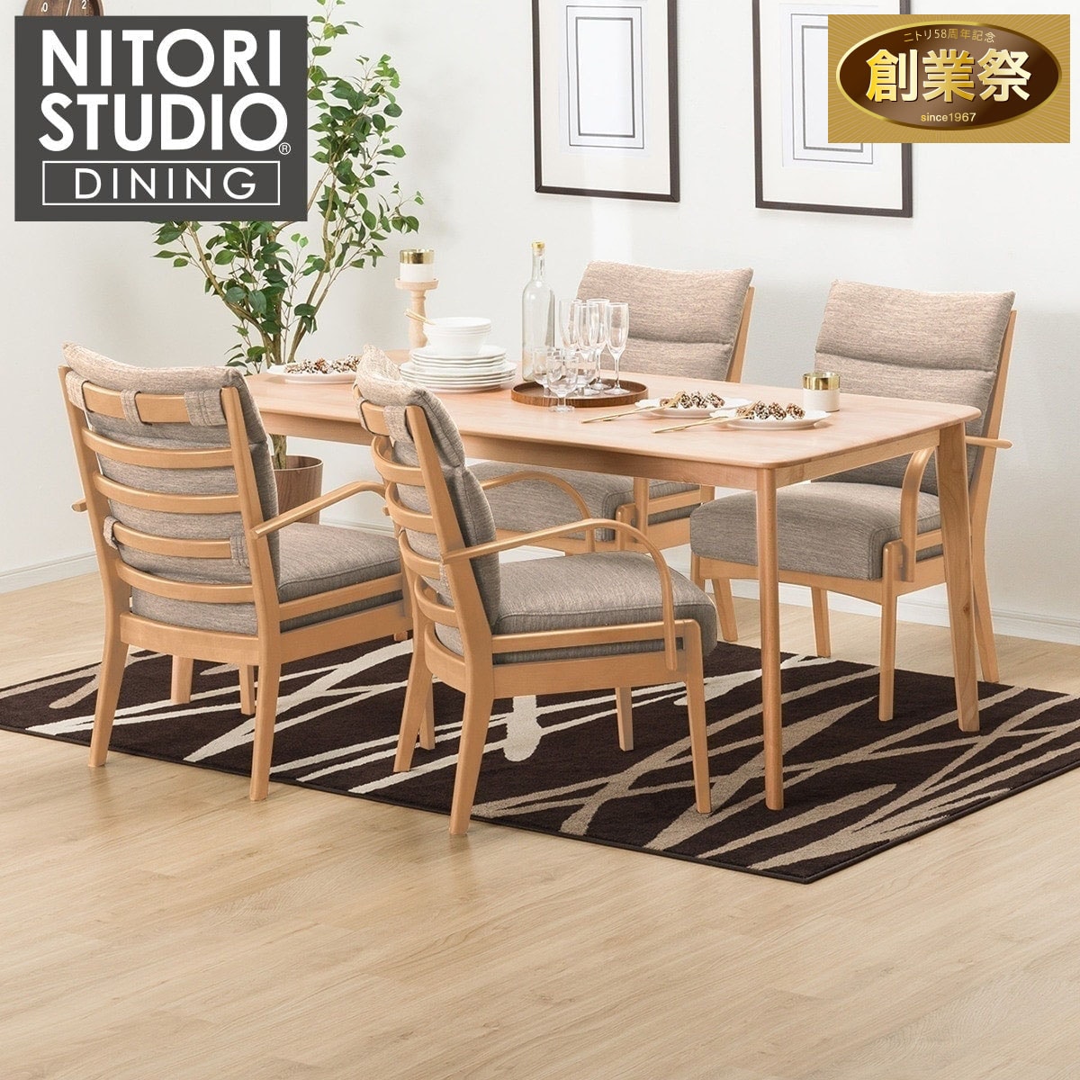 大人気商品 ニトリ 幅165cm ダイニングテーブル5点セット(N