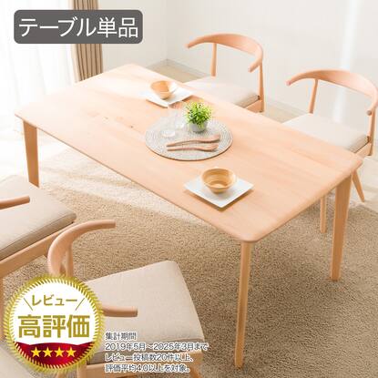 ダイニングテーブル通販 | ニトリネット【公式】 家具・インテリア通販