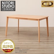 4人用ダイニングテーブル(Nコレクション T-01)【期間限定価格:11/26~1/5まで】