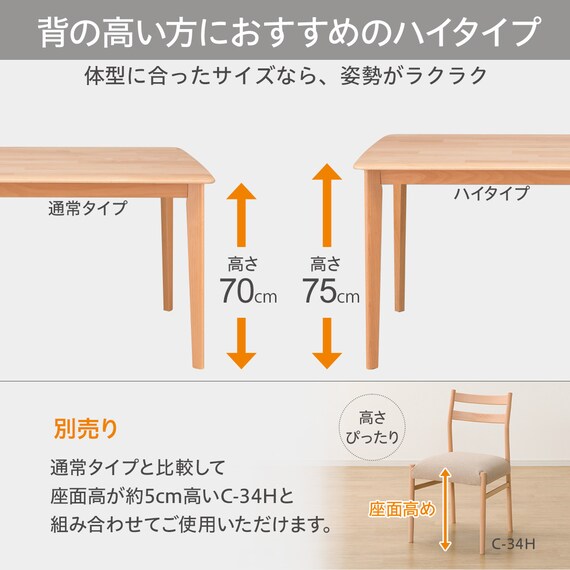 【高さ75cm】ハイタイプダイニングテーブル(Nコレクション T-01H 135 NA) 2枚目画像