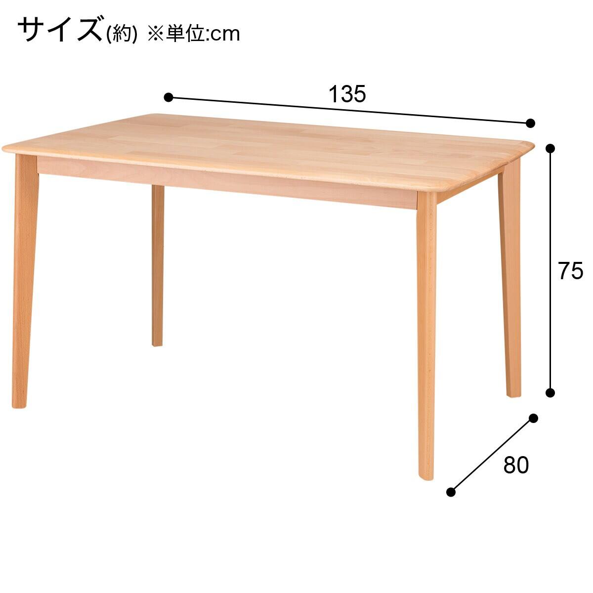 高さ75cm】ハイタイプダイニングテーブル(Nコレクション T-01H 135 NA