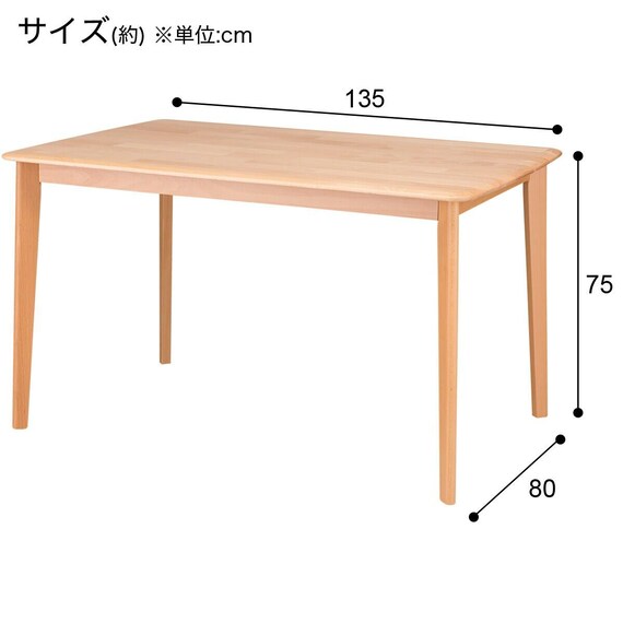 【高さ75cm】ハイタイプダイニングテーブル(Nコレクション T-01H 135 NA) 5枚目画像
