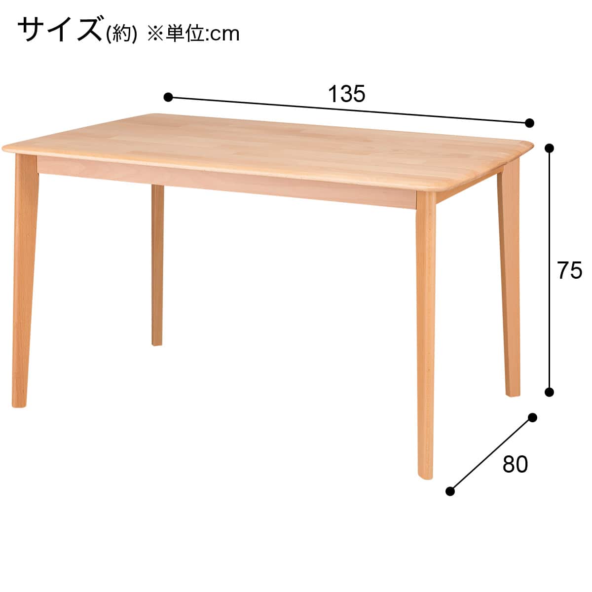 高さ75cm】ハイタイプダイニングテーブル(Nコレクション T-01H 135 NA