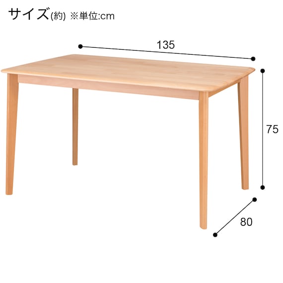 【高さ75cm】ハイタイプダイニングテーブル(Nコレクション T-01H 135 NA) 17枚目画像