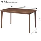 【高さ75cm】ハイタイプダイニングテーブル( Nコレクション T-01H 135 MBR) 5枚目画像