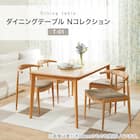 【奥行き70cm】省スペースなダイニングテーブル(Nコレクション T-01N 135 MBR) 2枚目画像