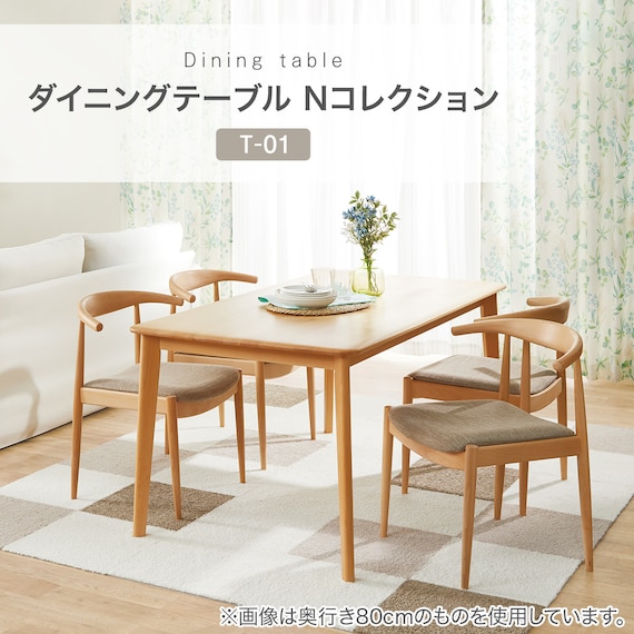 【奥行き70cm】省スペースなダイニングテーブル(Nコレクション T-01N 135 MBR) 2枚目画像