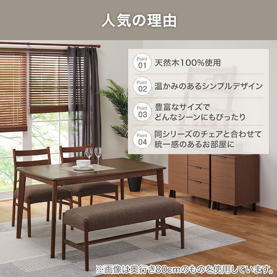 【奥行き70cm】省スペースなダイニングテーブル(Nコレクション T-01N 135 MBR) 3枚目画像