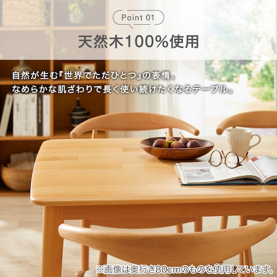 【奥行き70cm】省スペースなダイニングテーブル(Nコレクション T-01N 135 MBR) 4枚目画像