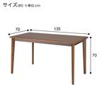 【奥行き70cm】省スペースなダイニングテーブル(Nコレクション T-01N 135 MBR) 18枚目画像