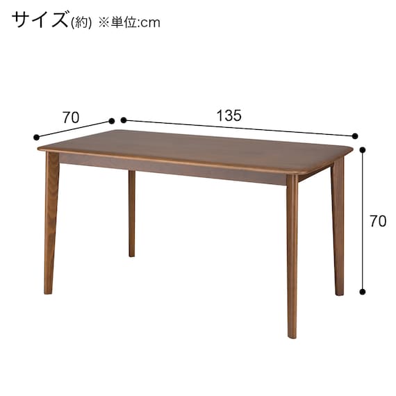【奥行き70cm】省スペースなダイニングテーブル(Nコレクション T-01N 135 MBR) 18枚目画像