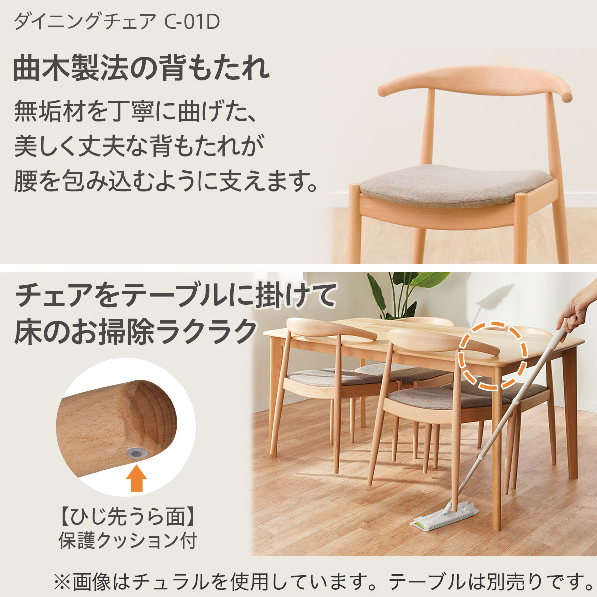 【専用出品】ダイニングチェア ニトリ Nコレクション ナチュラル