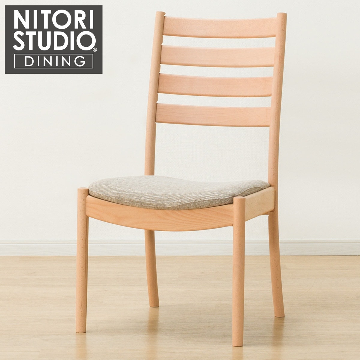 ダイニングチェア通販 | ニトリネット【公式】 家具・インテリア通販